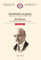 Предња корица.
