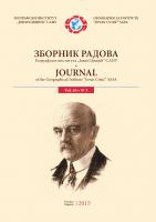 Предња корица.