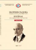 Предња корица.