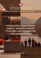 Предња корица.